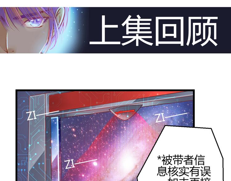 🍲重生星辉 第43话 独一无二的你 第1页