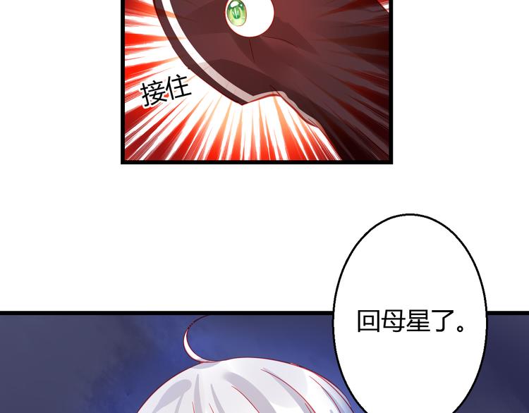 🍲重生星辉 第43话 独一无二的你 第10页