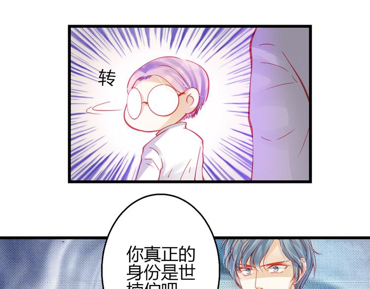 🍲重生星辉 第43话 独一无二的你 第18页