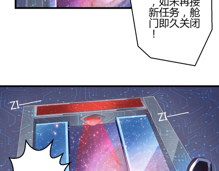 🍲重生星辉 第43话 独一无二的你 第2页
