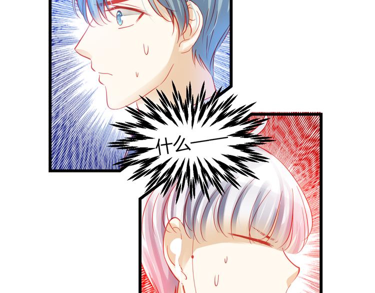 🍲重生星辉 第43话 独一无二的你 第20页