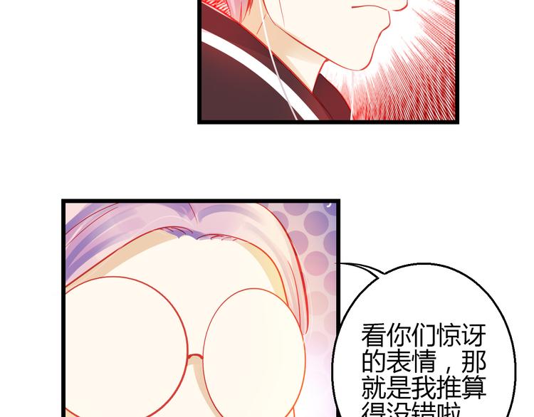 🍲重生星辉 第43话 独一无二的你 第21页