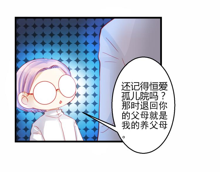 🍲重生星辉 第43话 独一无二的你 第23页