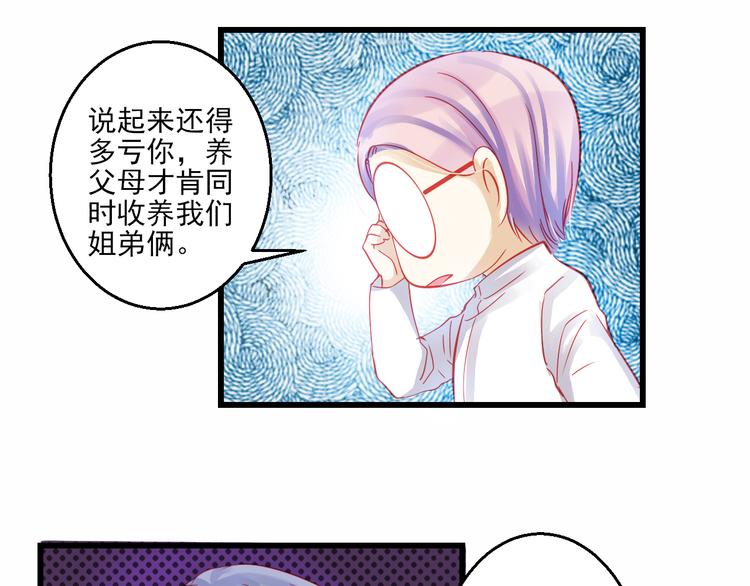🍲重生星辉 第43话 独一无二的你 第24页