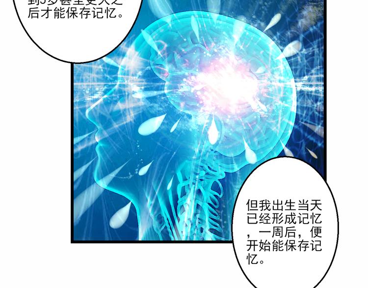 🍲重生星辉 第43话 独一无二的你 第26页