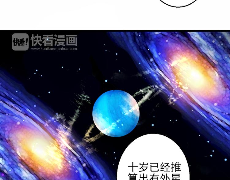🍲重生星辉 第43话 独一无二的你 第27页