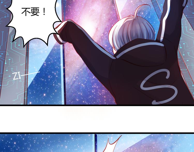 🍲重生星辉 第43话 独一无二的你 第3页