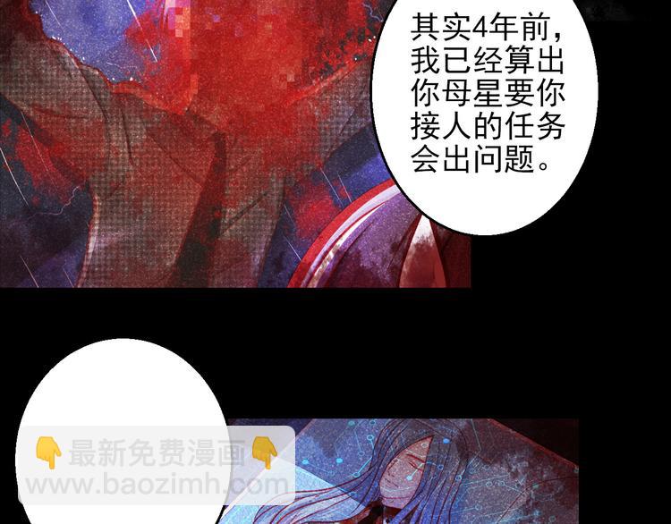 🍲重生星辉 第43话 独一无二的你 第30页