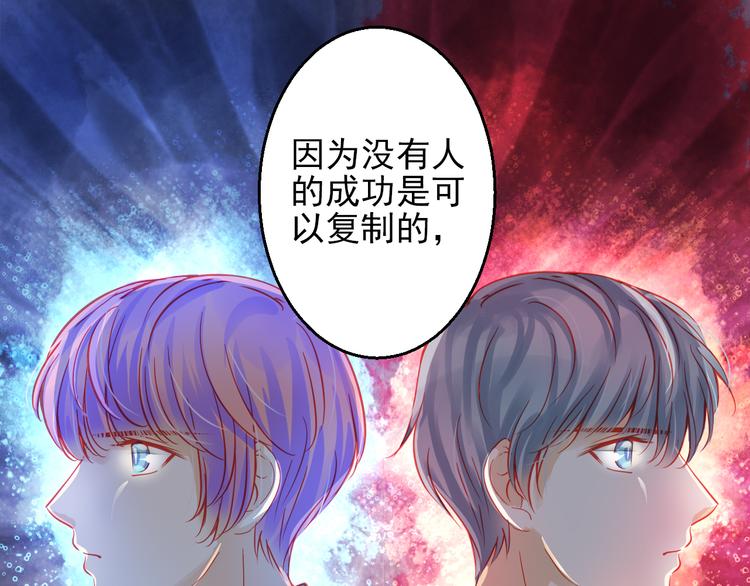 🍲重生星辉 第43话 独一无二的你 第32页