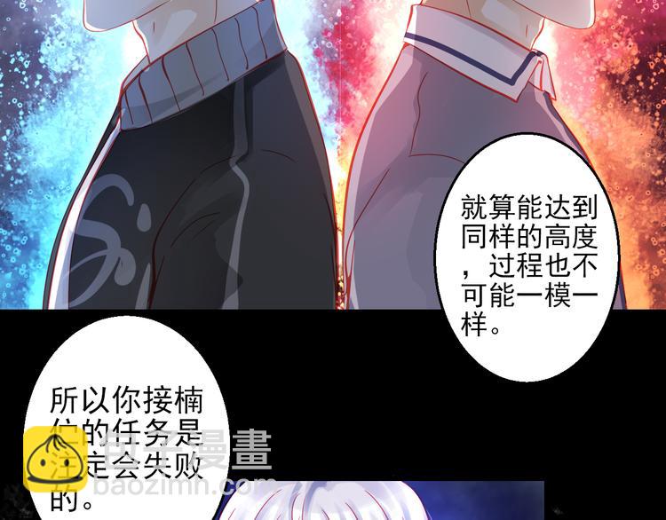 🍲重生星辉 第43话 独一无二的你 第33页
