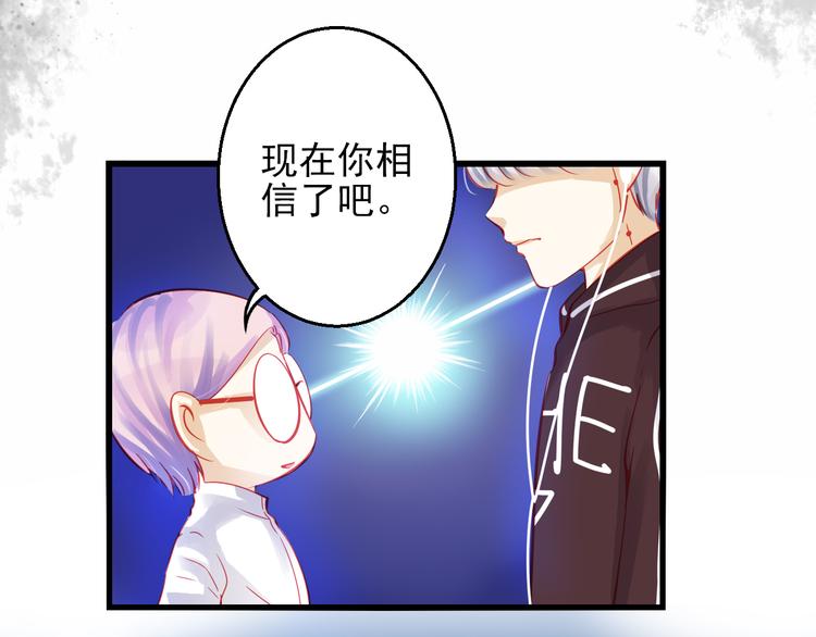 🍲重生星辉 第43话 独一无二的你 第35页