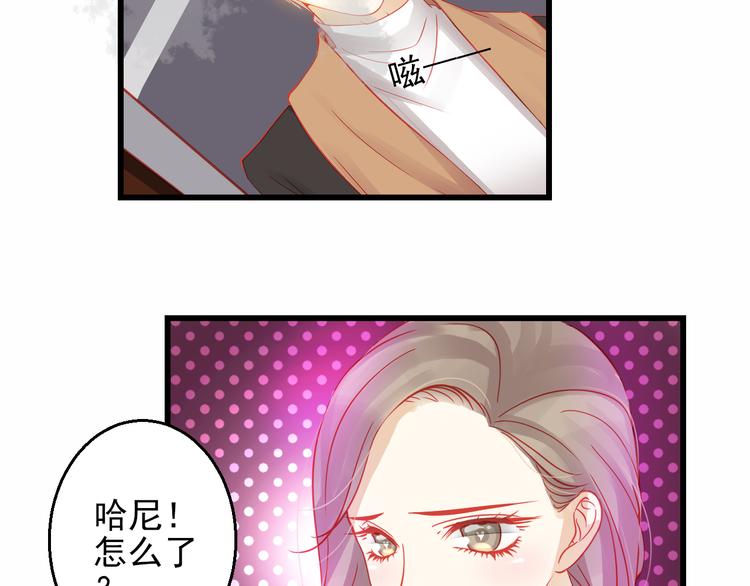 🍲重生星辉 第43话 独一无二的你 第39页
