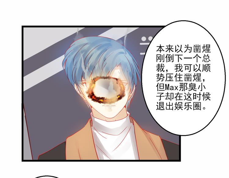 🍲重生星辉 第43话 独一无二的你 第41页