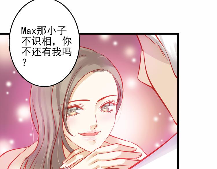 🍲重生星辉 第43话 独一无二的你 第42页