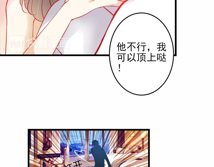 🍲重生星辉 第43话 独一无二的你 第43页