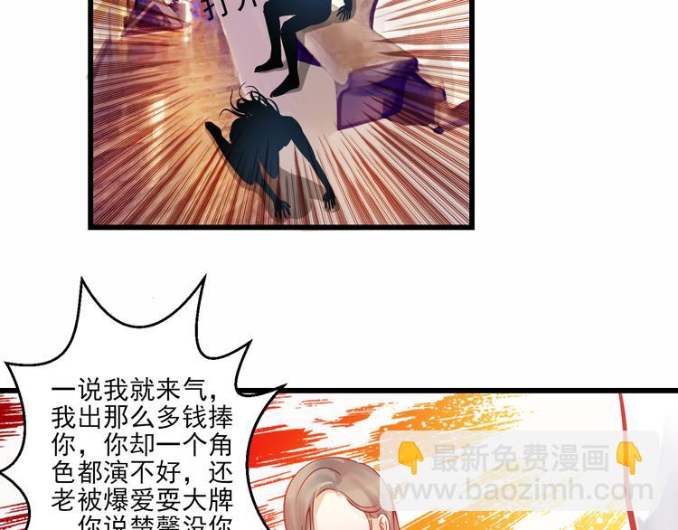 🍲重生星辉 第43话 独一无二的你 第44页