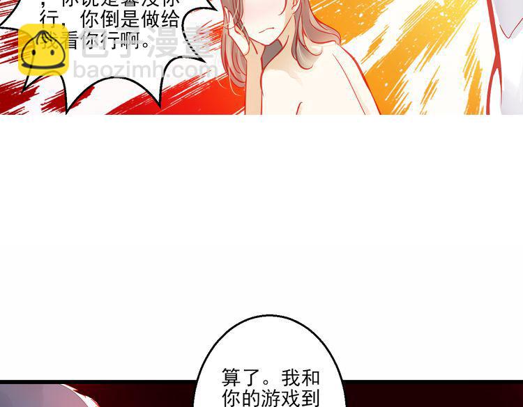 🍲重生星辉 第43话 独一无二的你 第45页