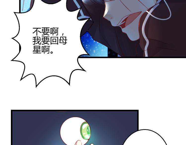🍲重生星辉 第43话 独一无二的你 第5页