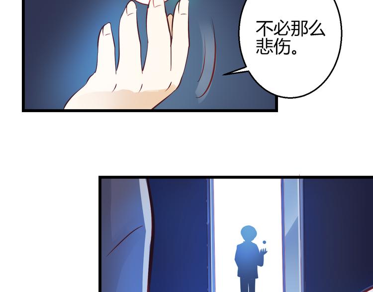 🍲重生星辉 第43话 独一无二的你 第6页