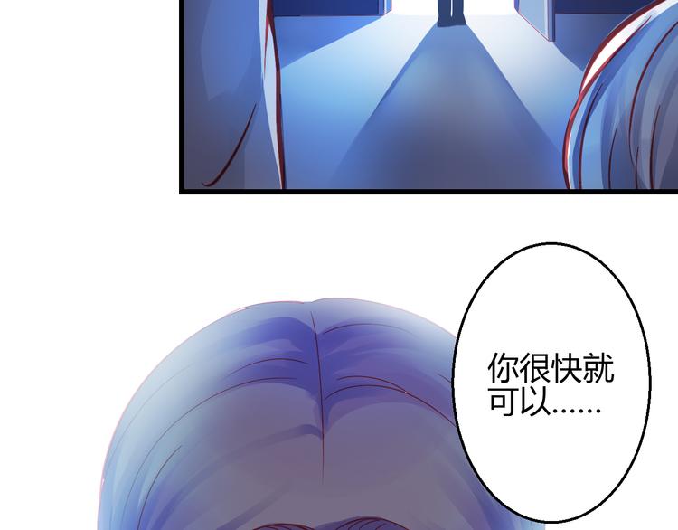 🍲重生星辉 第43话 独一无二的你 第7页