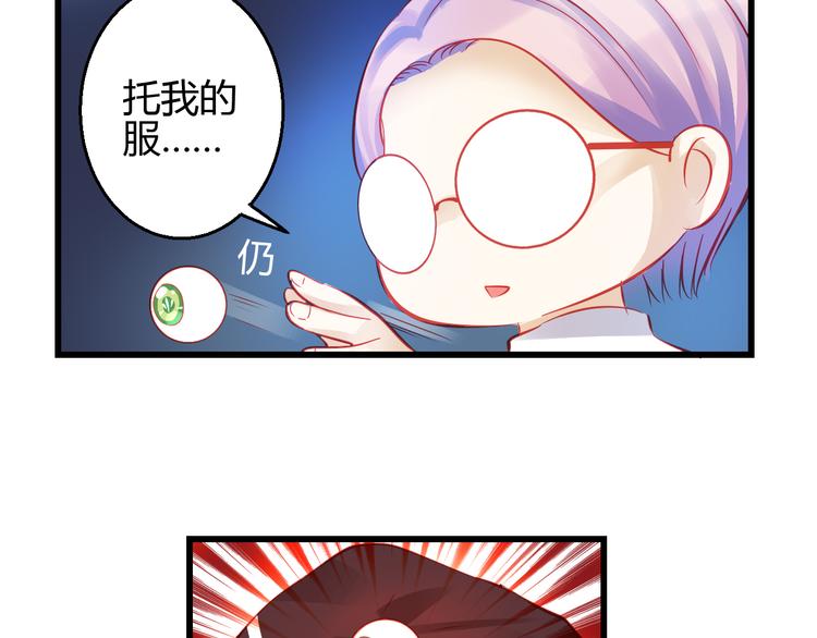 🍲重生星辉 第43话 独一无二的你 第9页