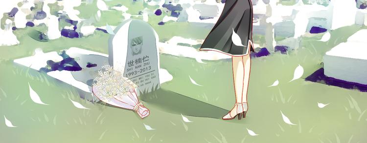 🍲重生星辉 第6话 死亡三年，重生回归 第16页