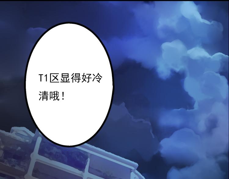 🍲重生星辉 第6话 死亡三年，重生回归 第17页