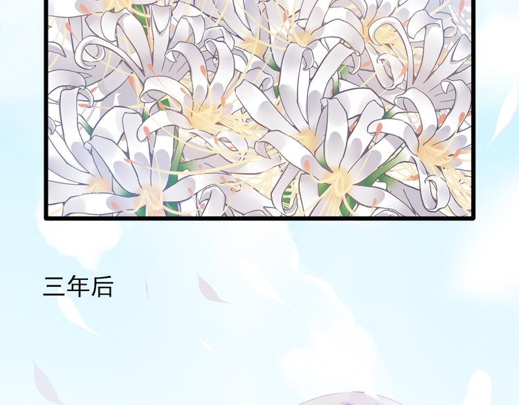 🍲重生星辉 第6话 死亡三年，重生回归 第2页