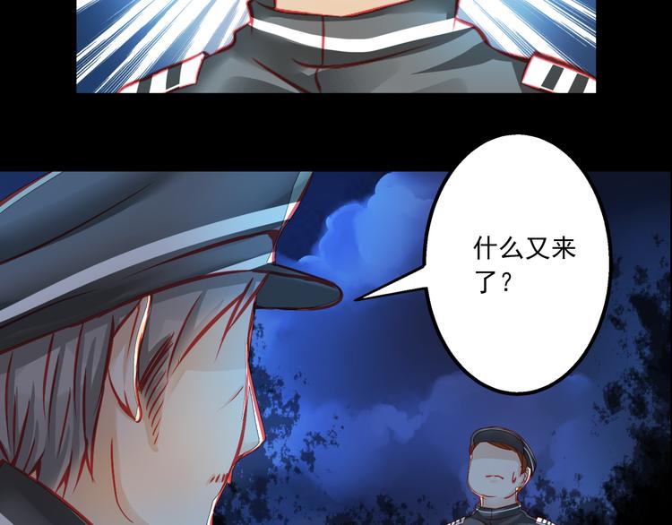 🍲重生星辉 第6话 死亡三年，重生回归 第23页