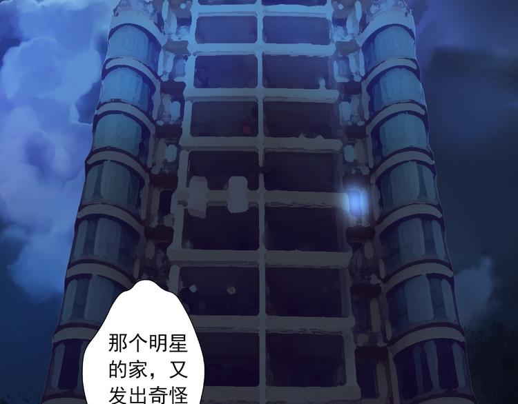 🍲重生星辉 第6话 死亡三年，重生回归 第25页