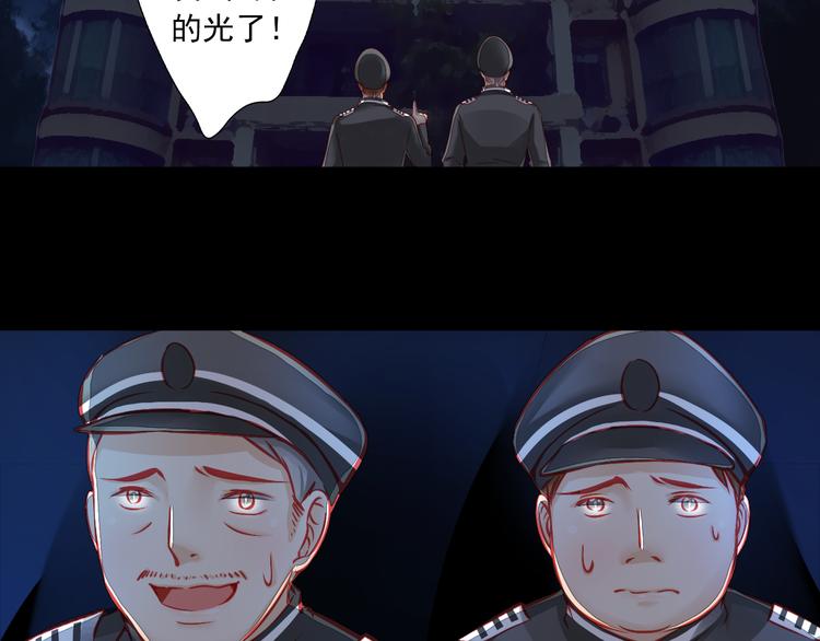 🍲重生星辉 第6话 死亡三年，重生回归 第26页