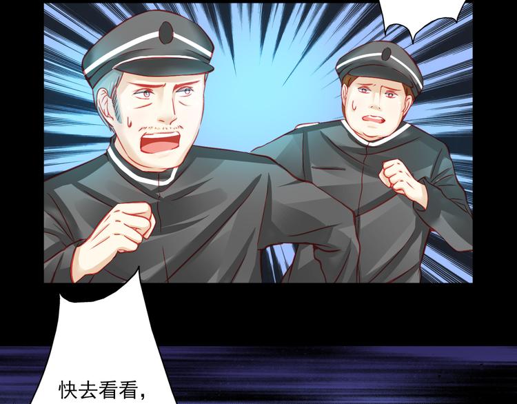 🍲重生星辉 第6话 死亡三年，重生回归 第30页