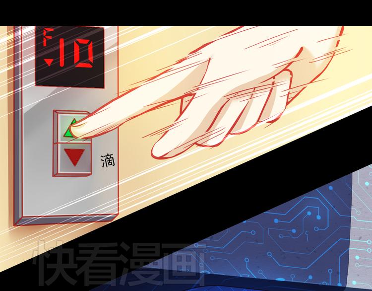 🍲重生星辉 第6话 死亡三年，重生回归 第33页