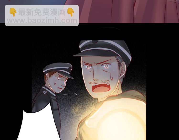 🍲重生星辉 第6话 死亡三年，重生回归 第46页