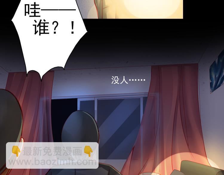 🍲重生星辉 第6话 死亡三年，重生回归 第47页