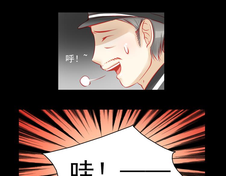 🍲重生星辉 第6话 死亡三年，重生回归 第49页
