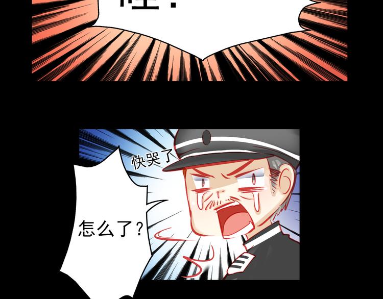🍲重生星辉 第6话 死亡三年，重生回归 第50页