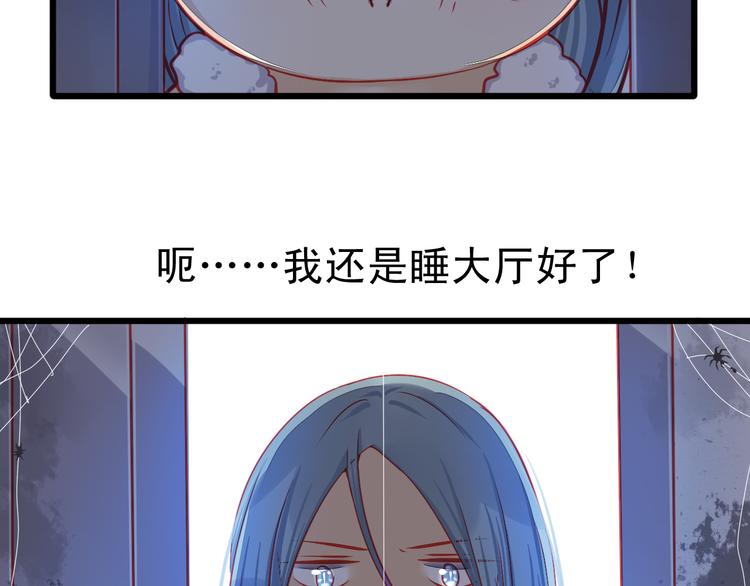 🍲重生星辉 第8话 第一次试镜 第15页