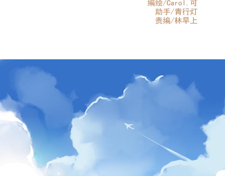 🍲重生星辉 第8话 第一次试镜 第18页