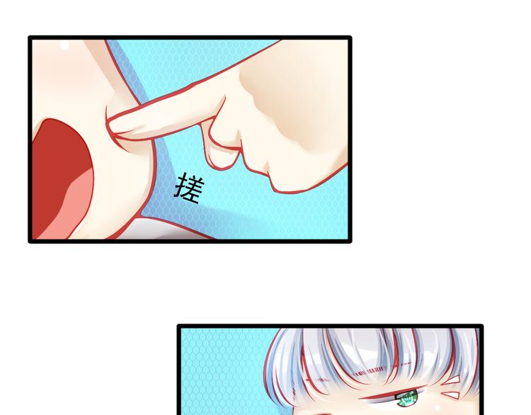 🍲重生星辉 第8话 第一次试镜 第23页