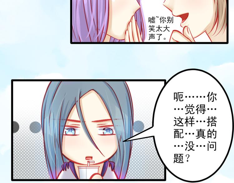 🍲重生星辉 第8话 第一次试镜 第28页