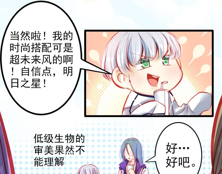 🍲重生星辉 第8话 第一次试镜 第29页