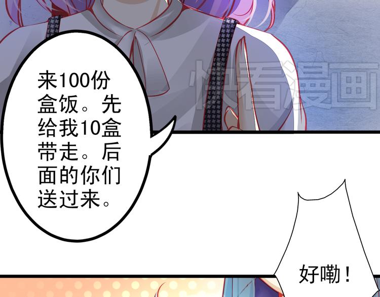 🍲重生星辉 第8话 第一次试镜 第36页