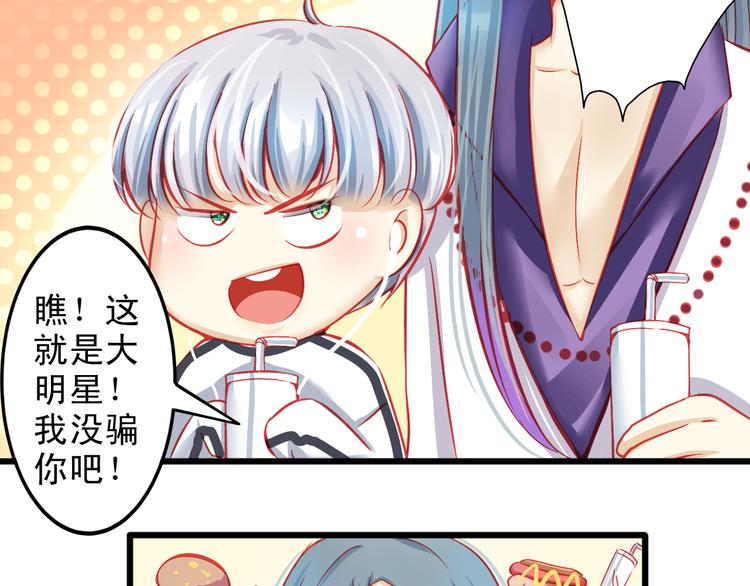 🍲重生星辉 第8话 第一次试镜 第37页