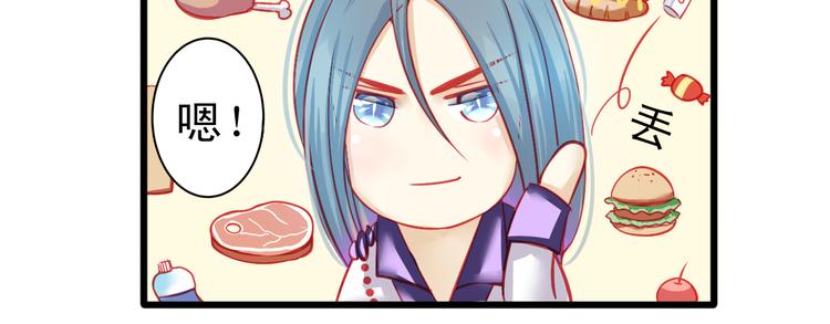 🍲重生星辉 第8话 第一次试镜 第38页