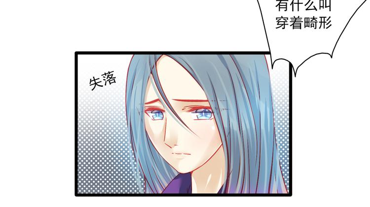 🍲重生星辉 第8话 第一次试镜 第43页