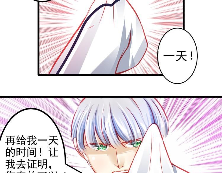 🍲重生星辉 第8话 第一次试镜 第50页
