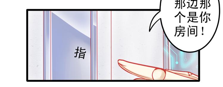 🍲重生星辉 第8话 第一次试镜 第8页