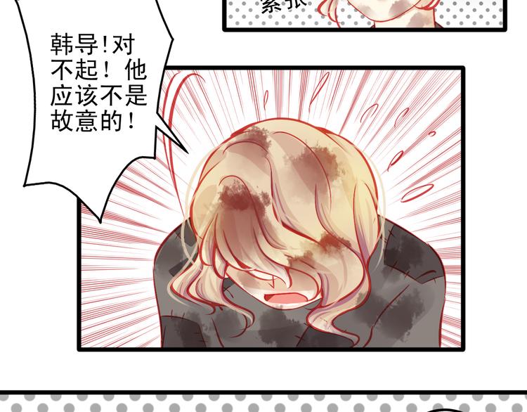 🍲重生星辉 第10话 重回演艺圈 第28页