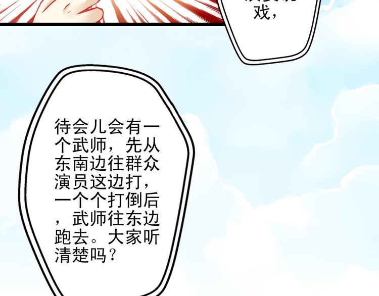 🍲重生星辉 第10话 重回演艺圈 第3页